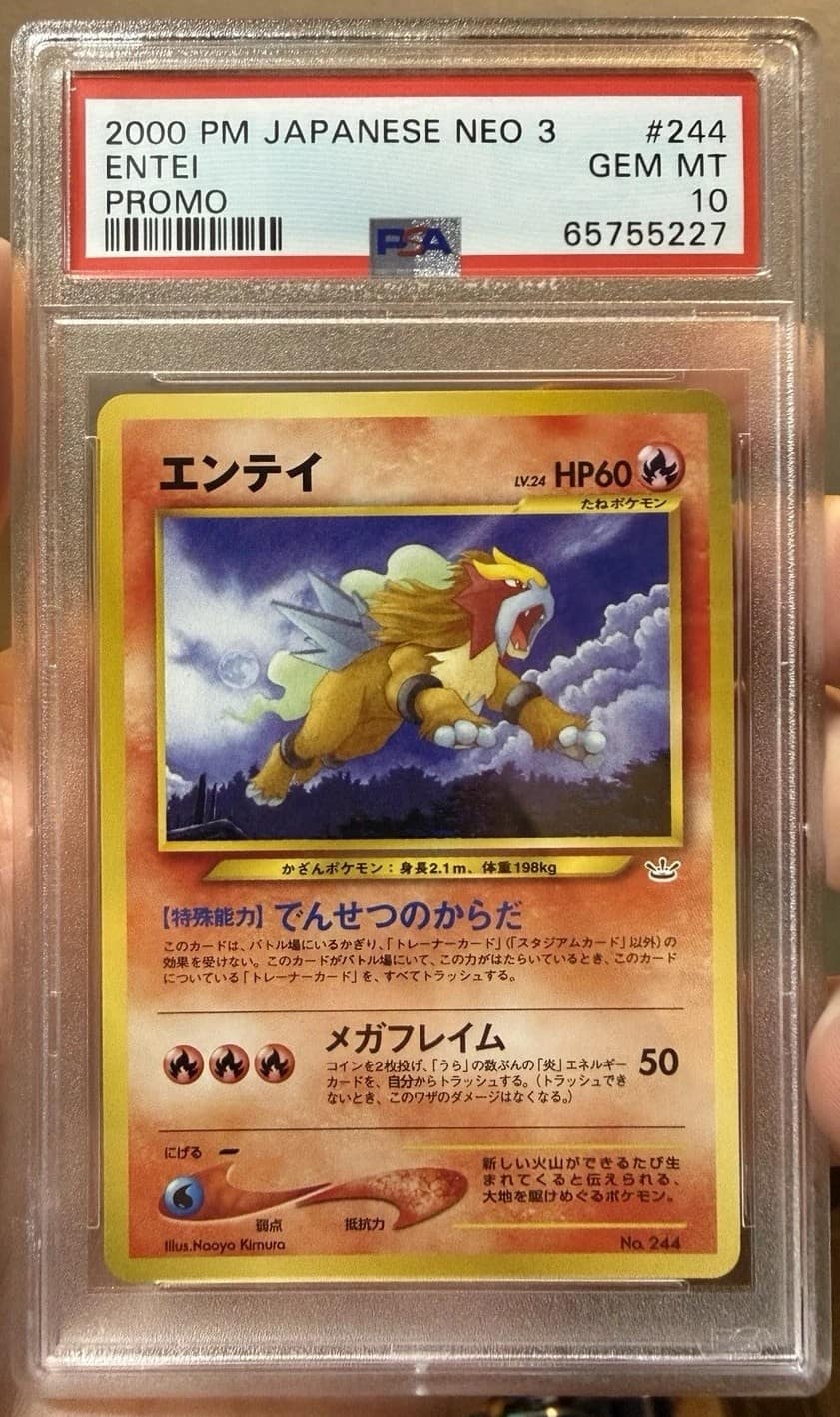 Entei