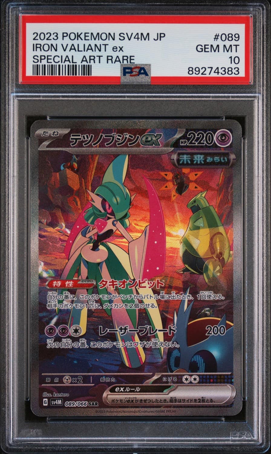Iron Valiant Ex