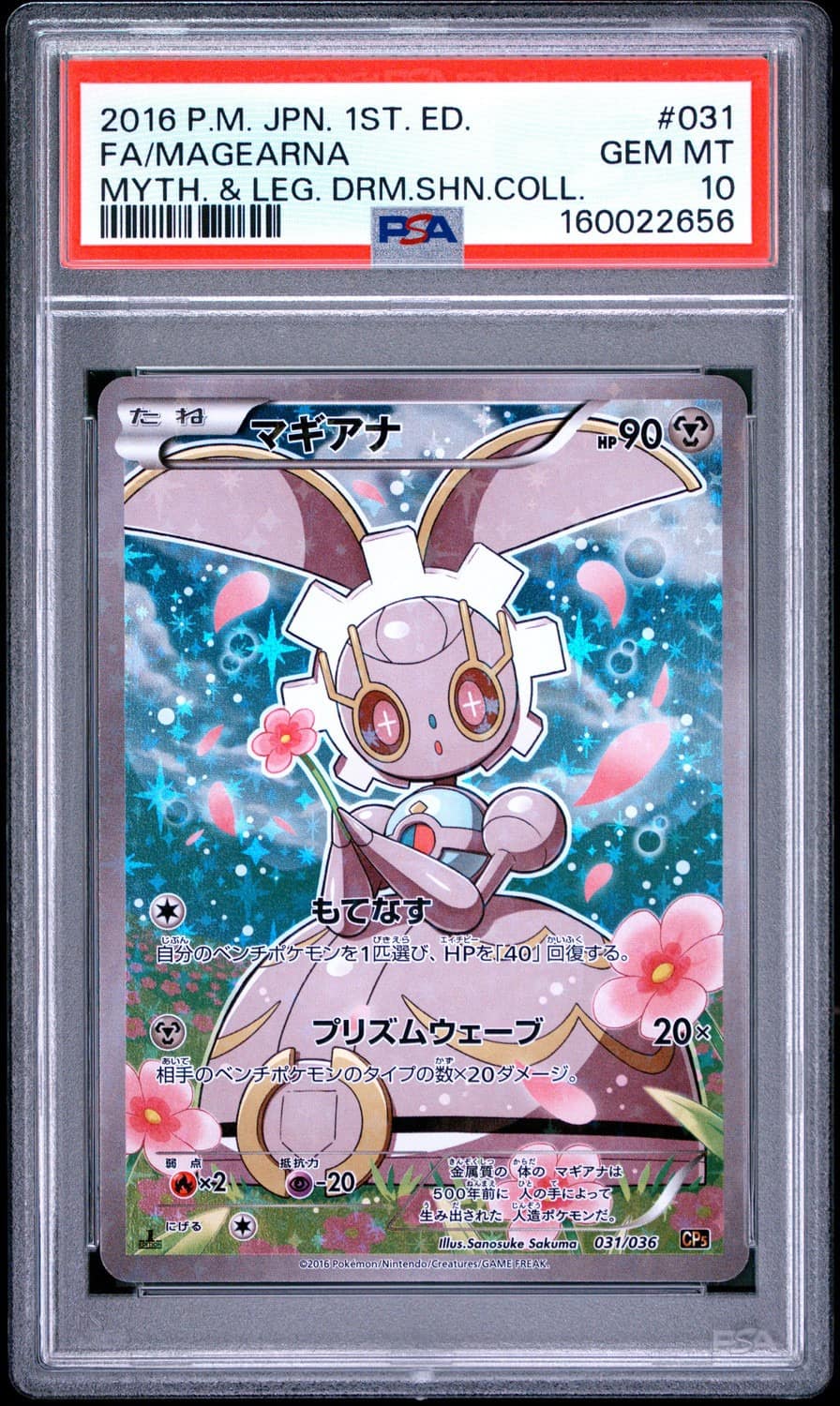 Magearna