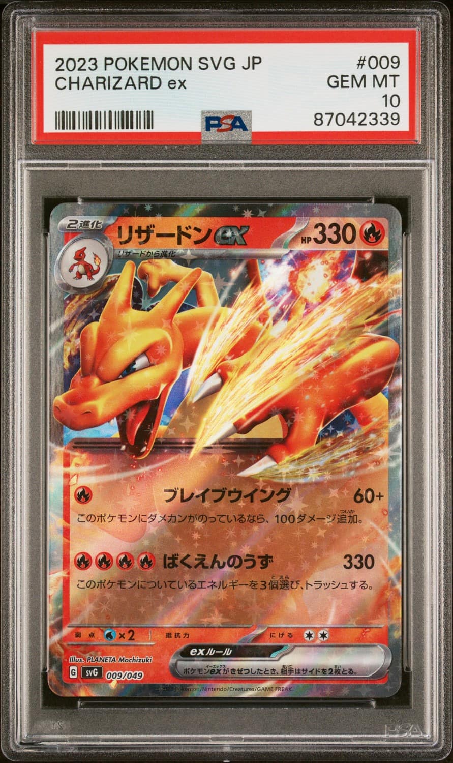 Charizard Ex