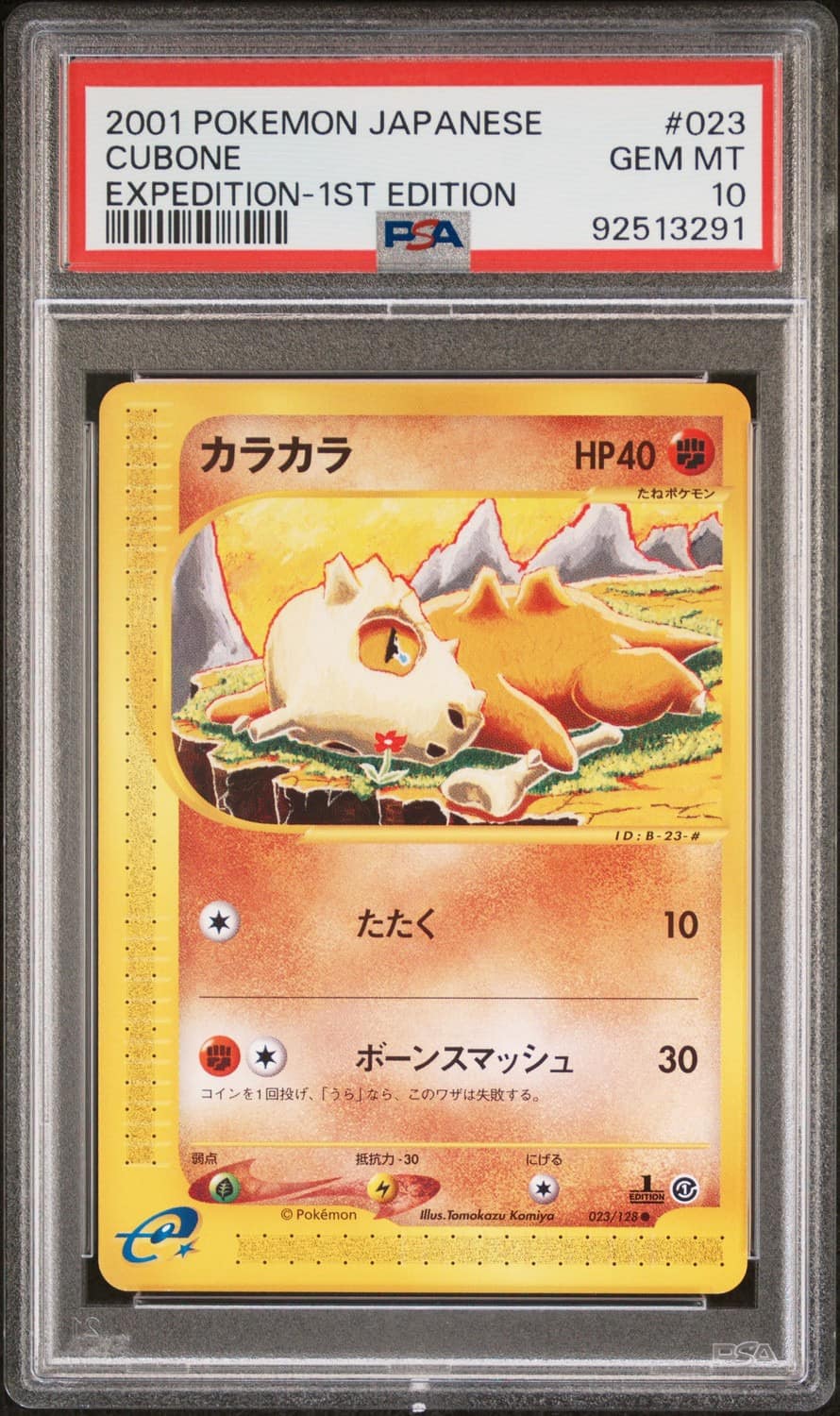 Cubone
