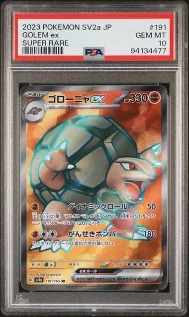 Golem Ex