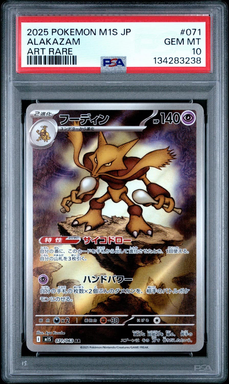 Alakazam