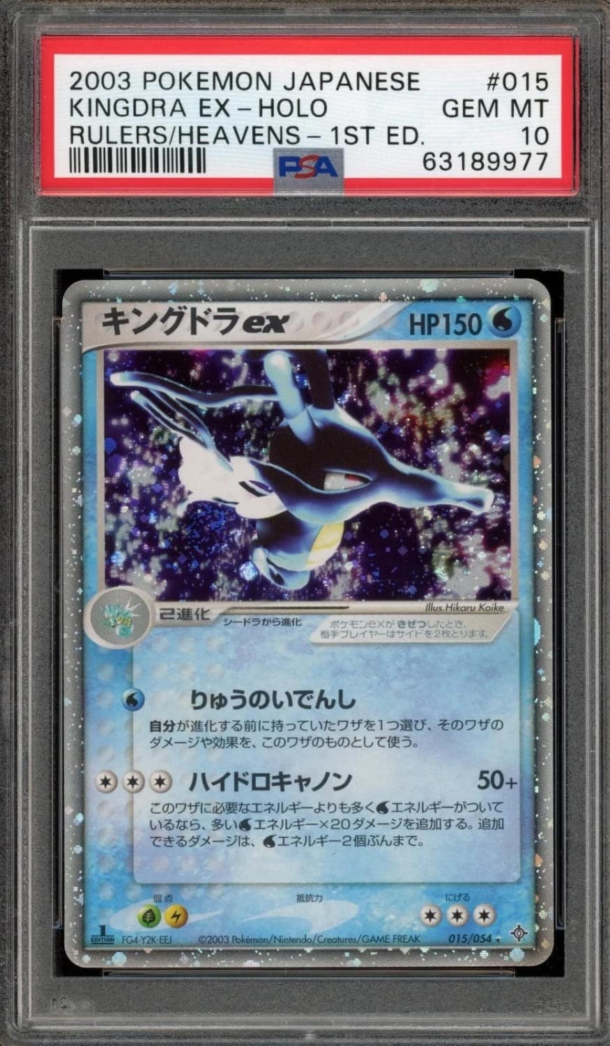 Kingdra Ex
