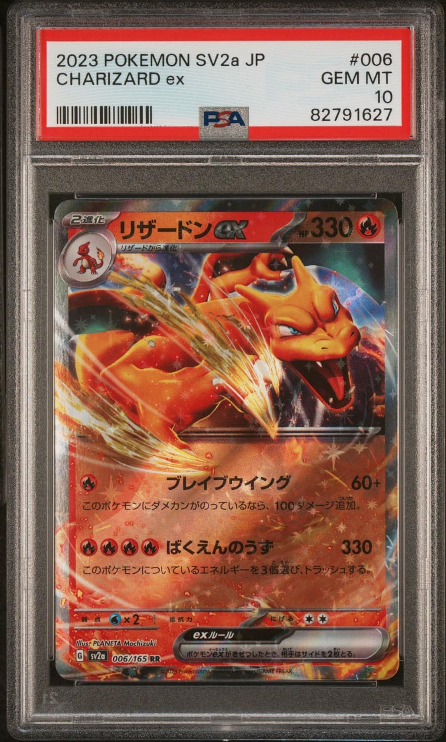 Charizard Ex
