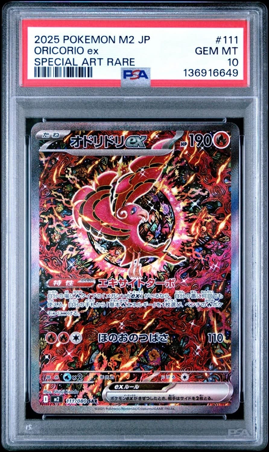 Oricorio Ex