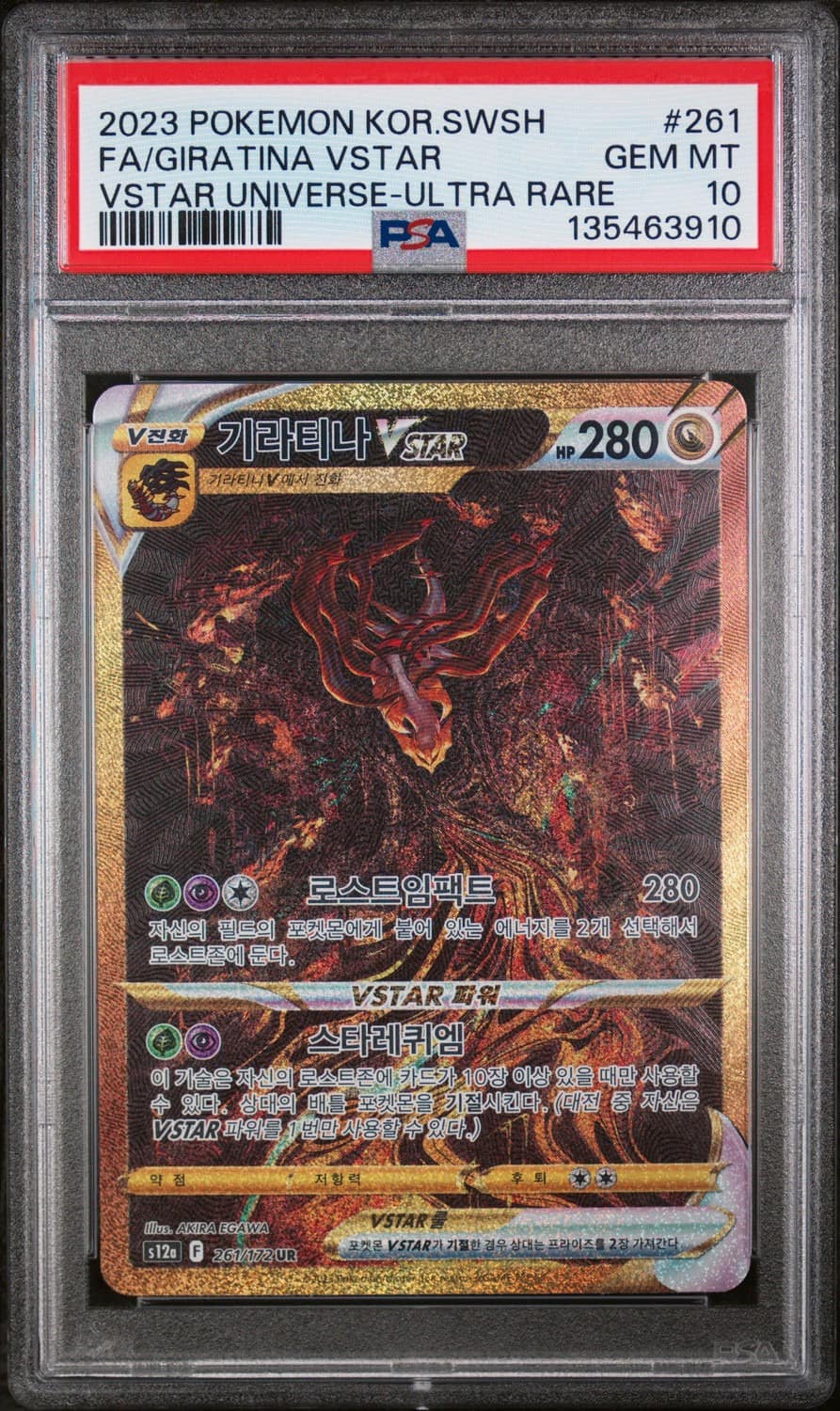 Giratina Vstar
