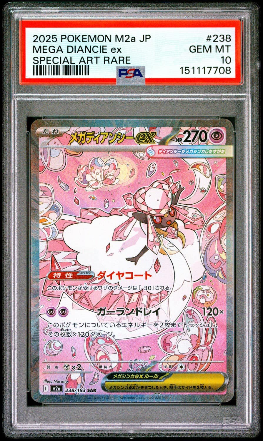 Mega Diancie Ex