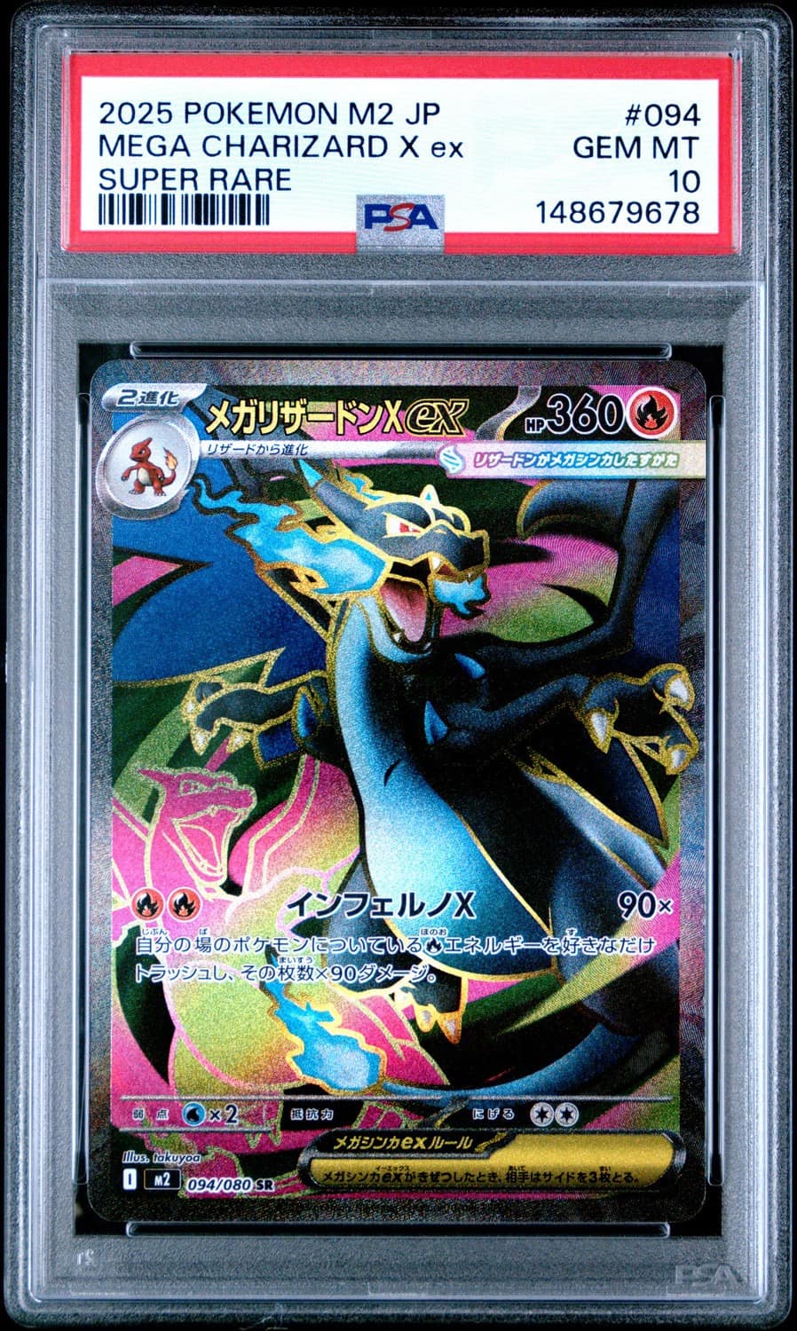 Mega Charizard X Ex