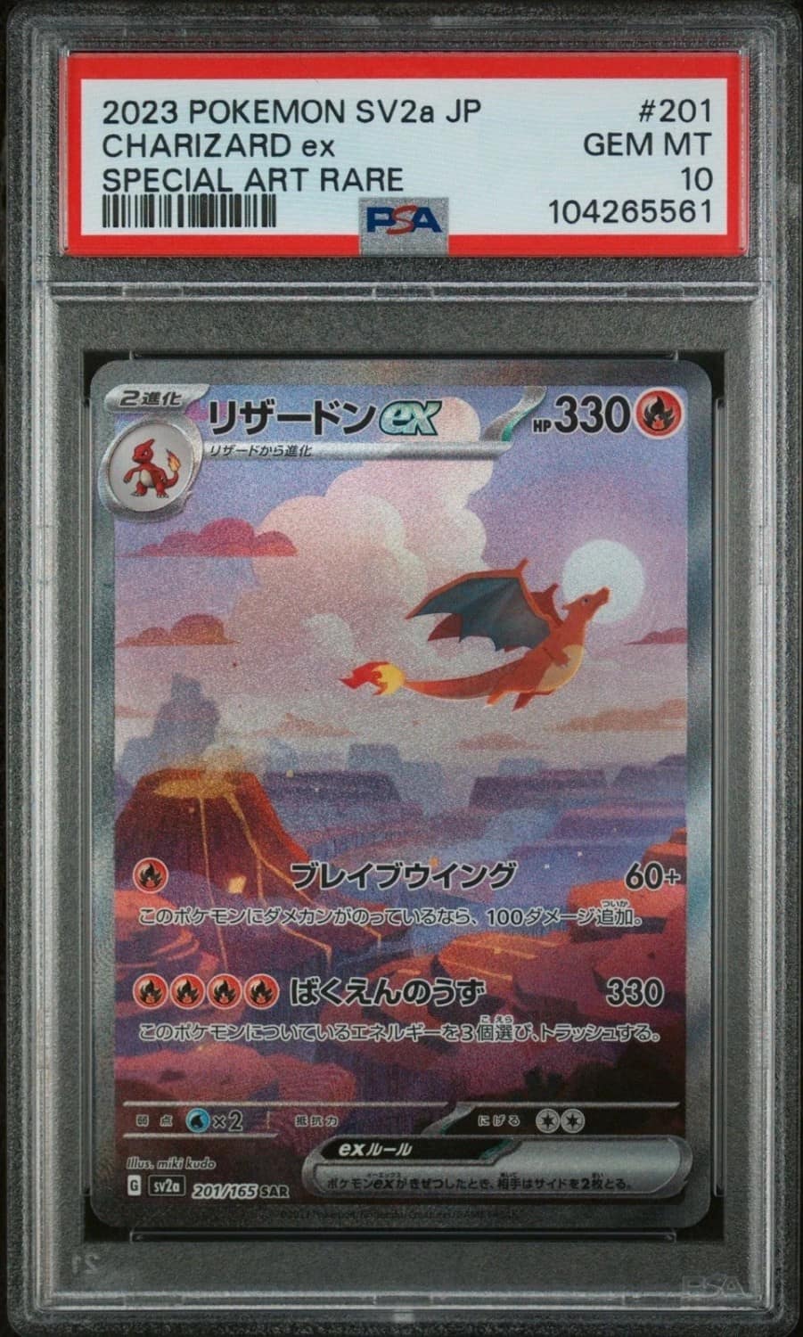 Charizard Ex