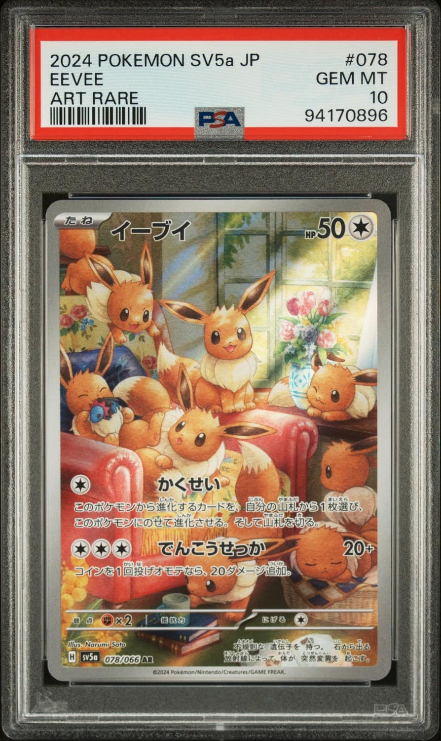 Eevee