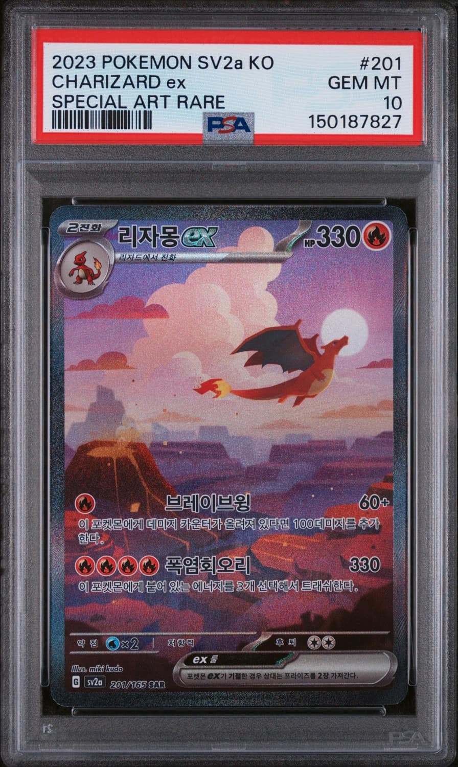 Charizard Ex