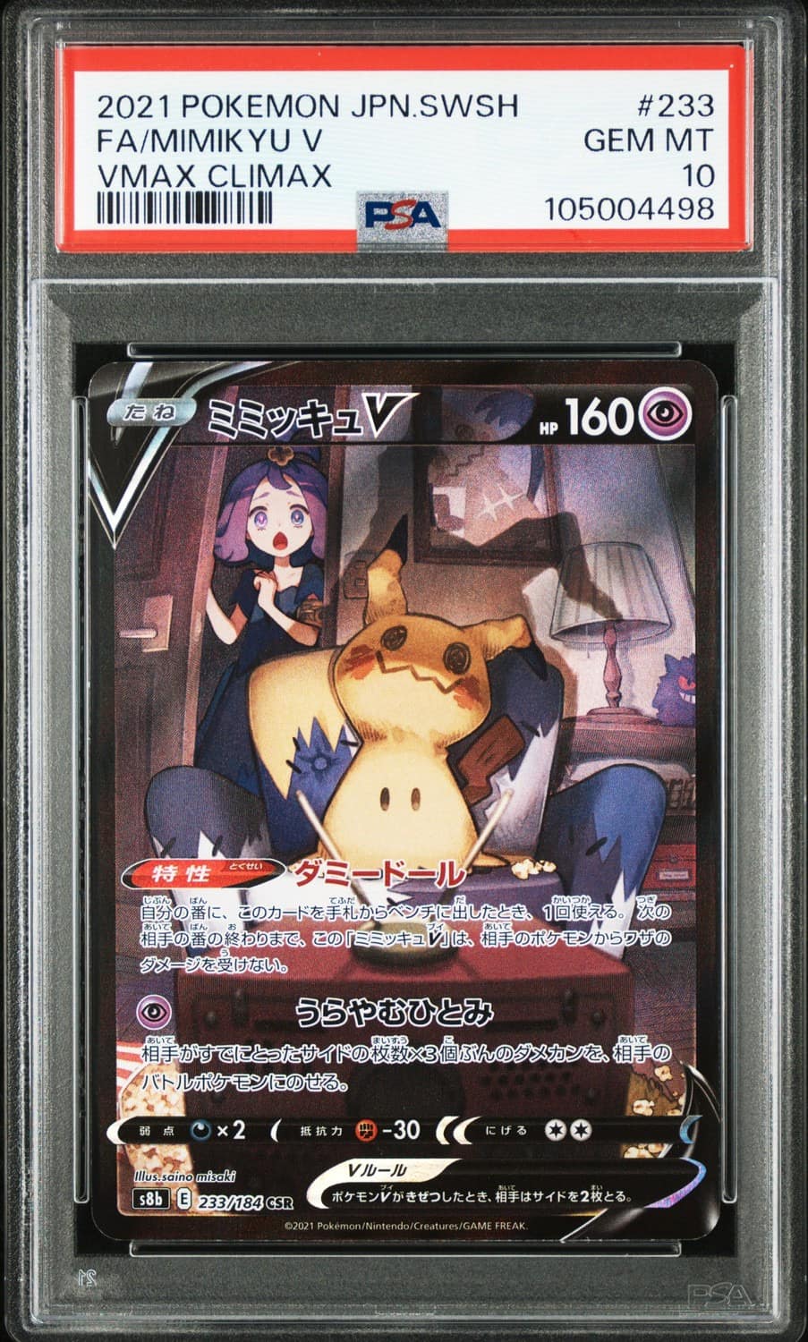 Mimikyu V
