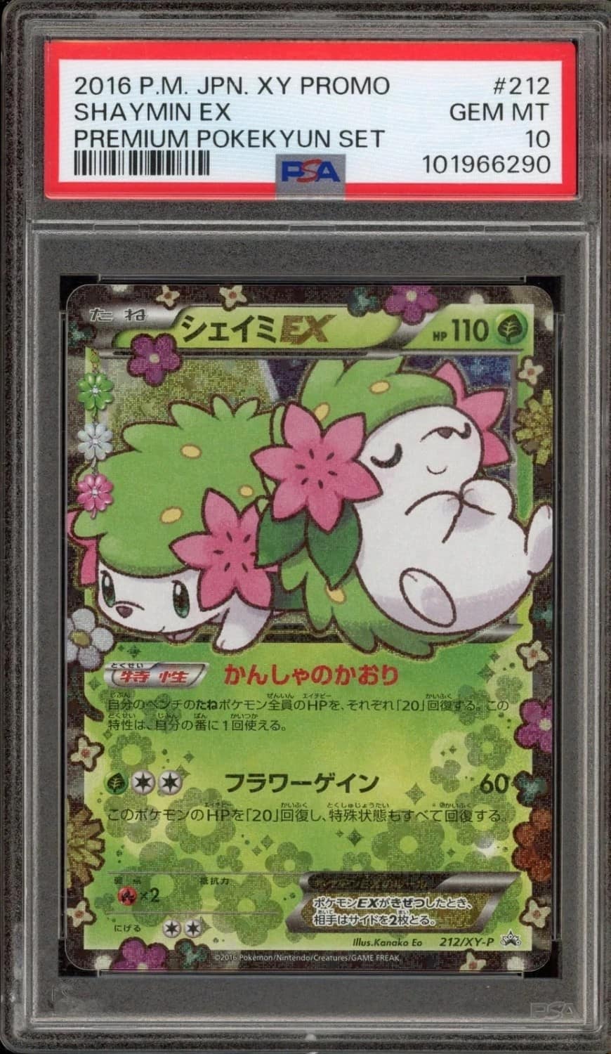 Shaymin Ex