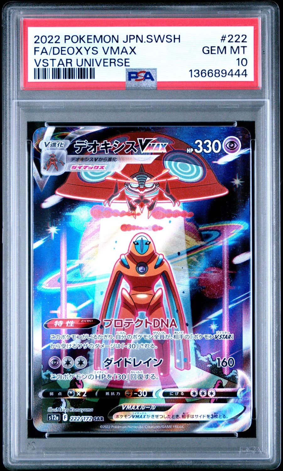Deoxys Vmax