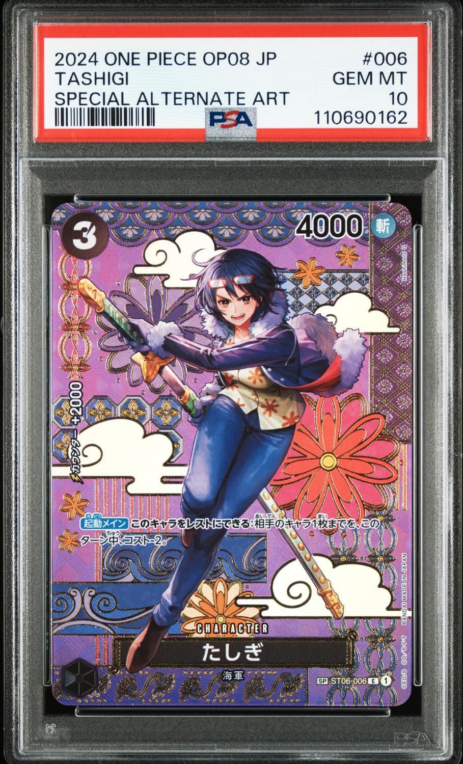 Tashigi