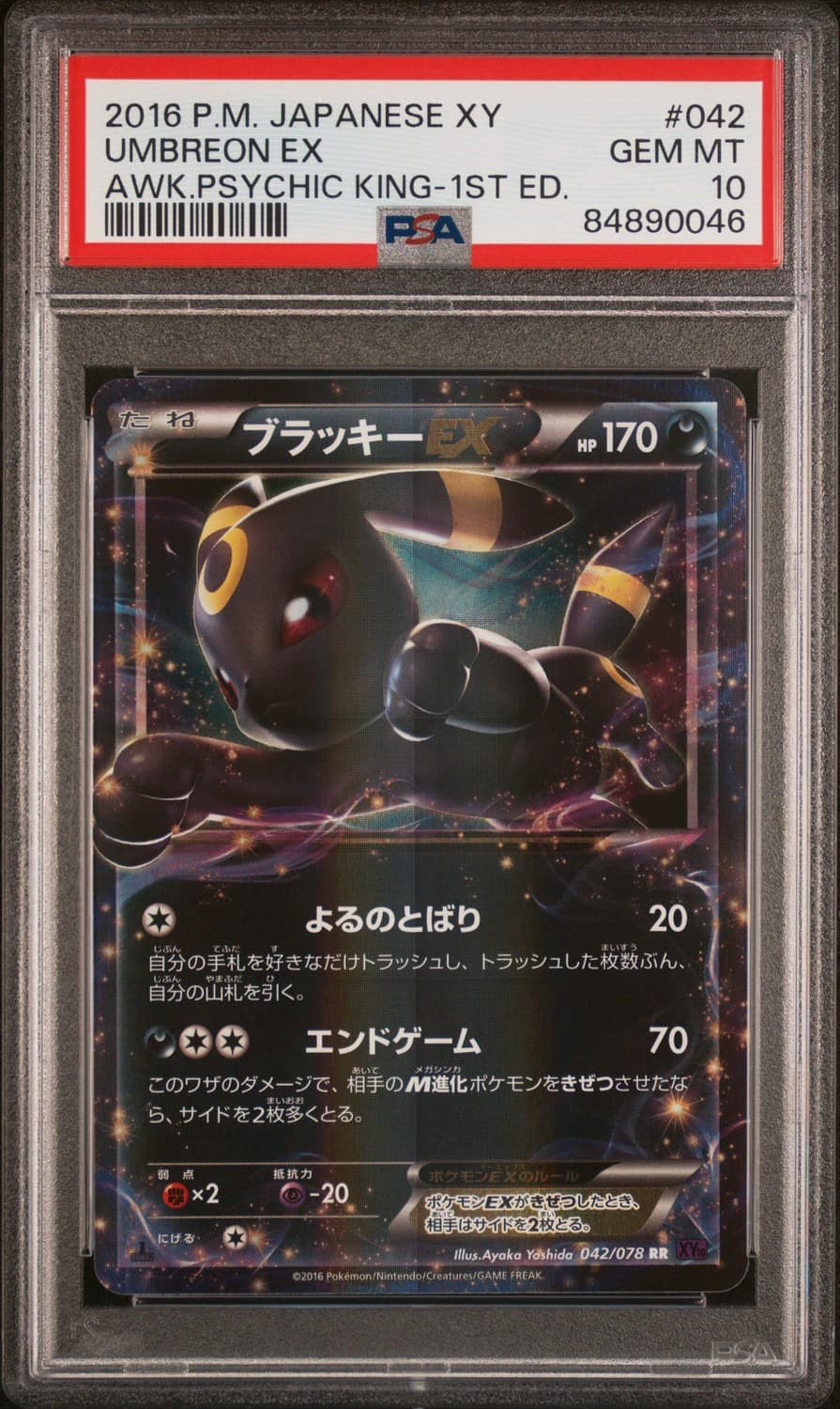 Umbreon Ex
