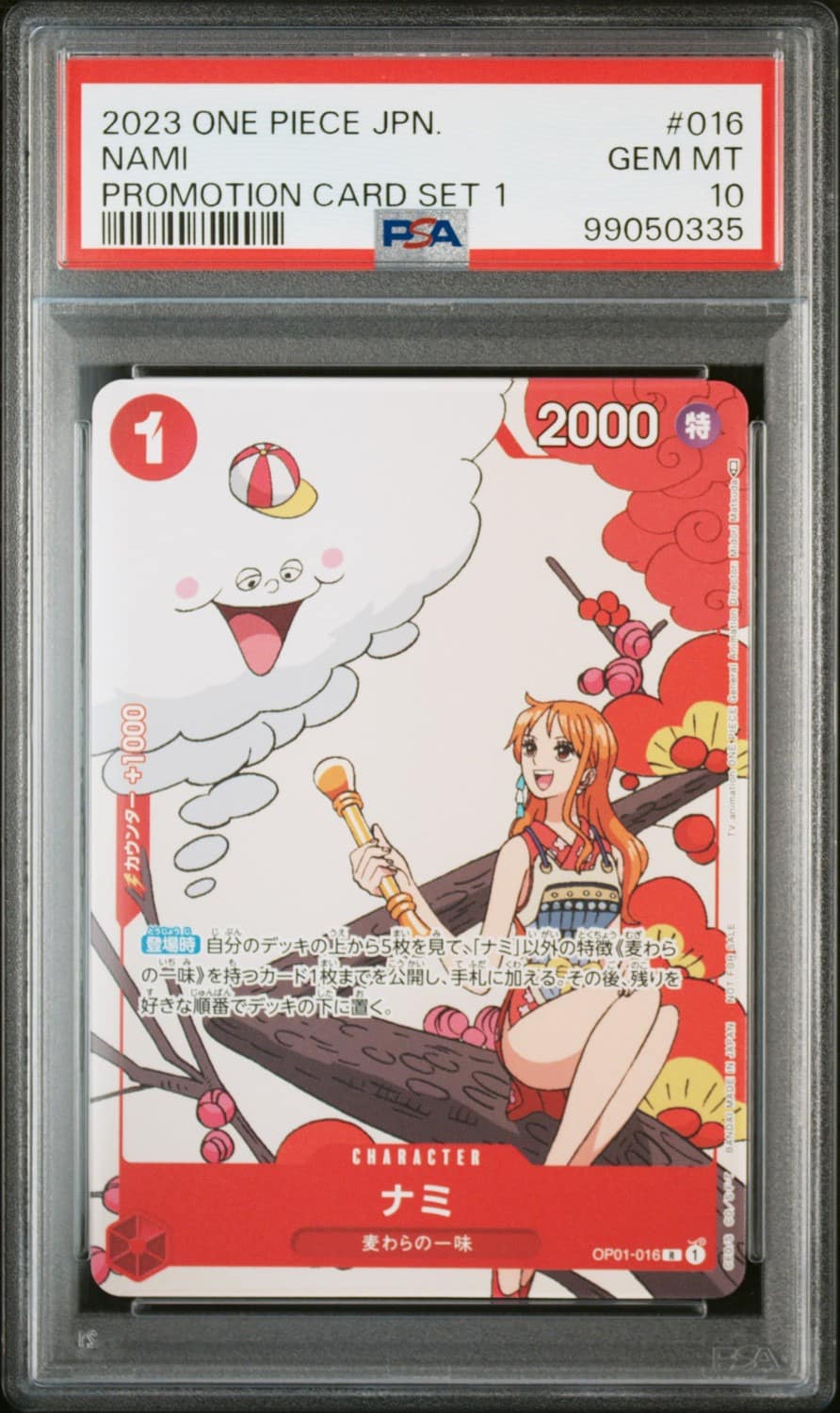 Nami