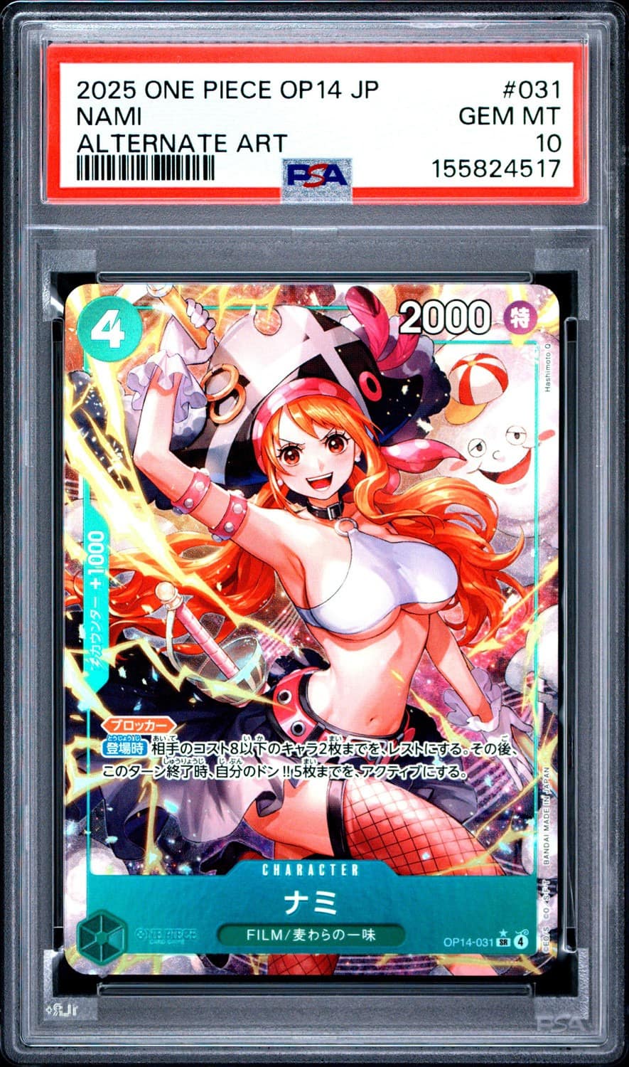 Nami
