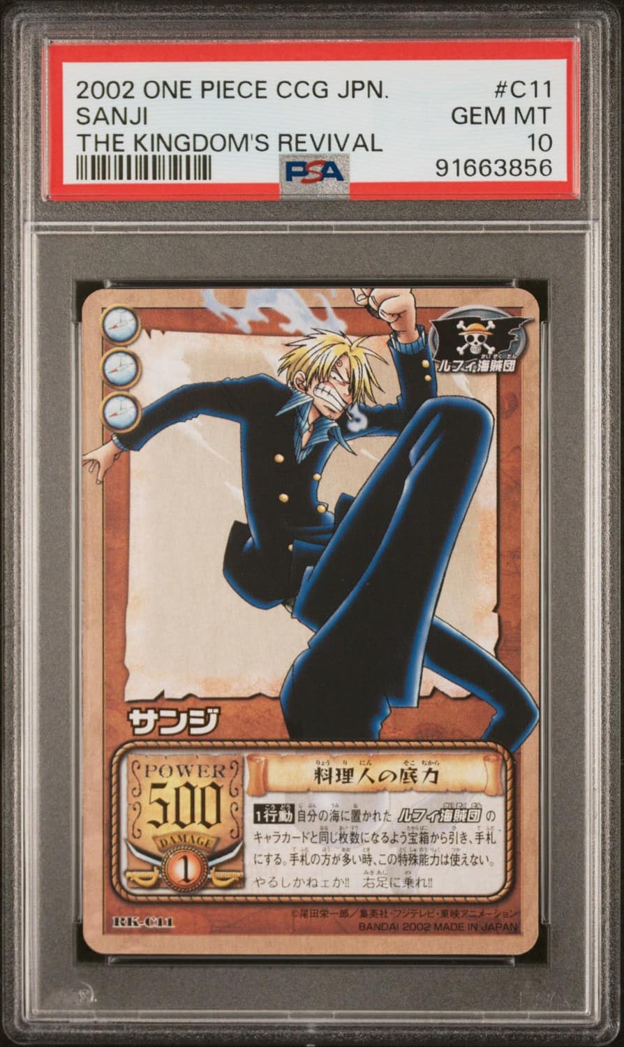 Sanji