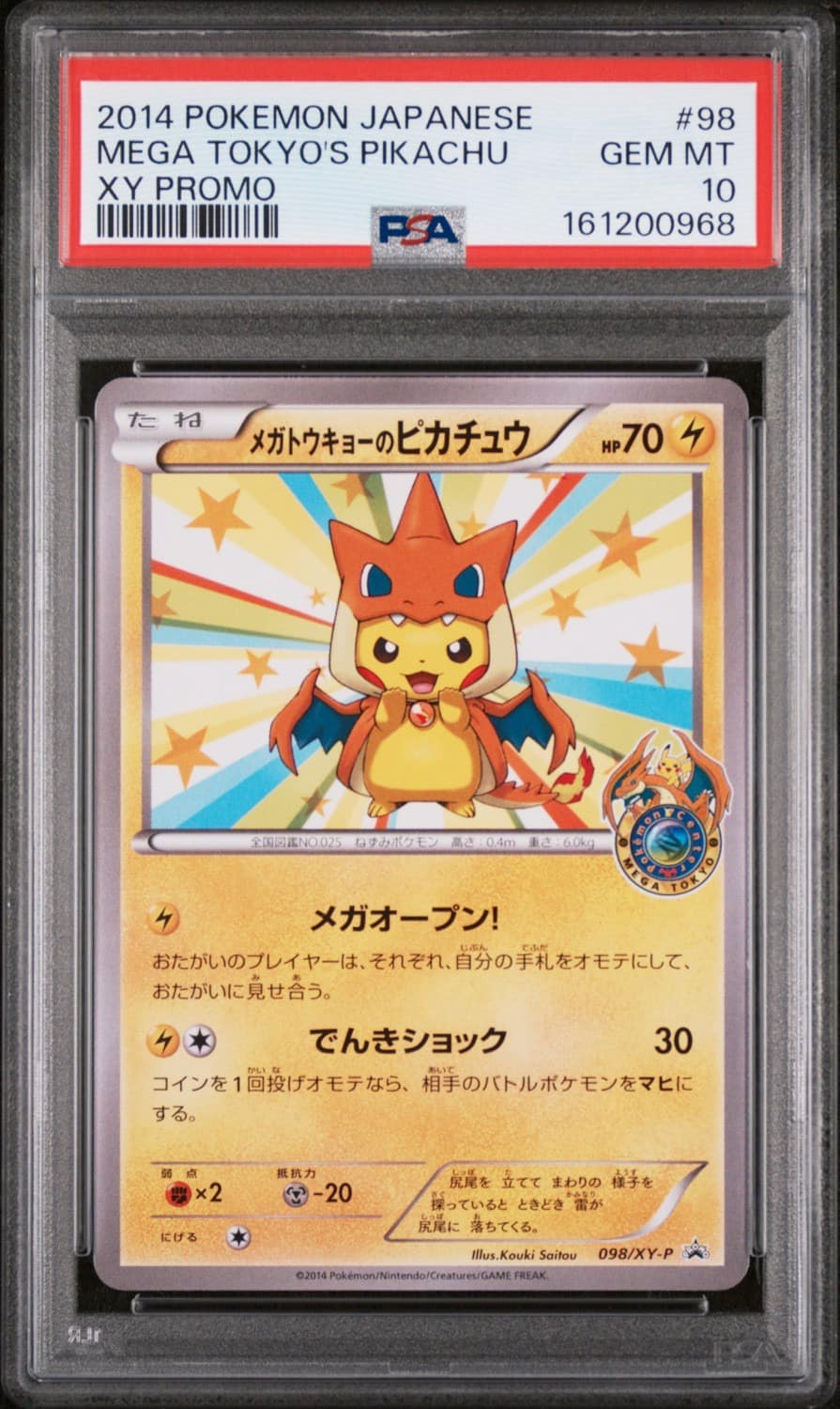 Mega Tokyo'S Pikachu