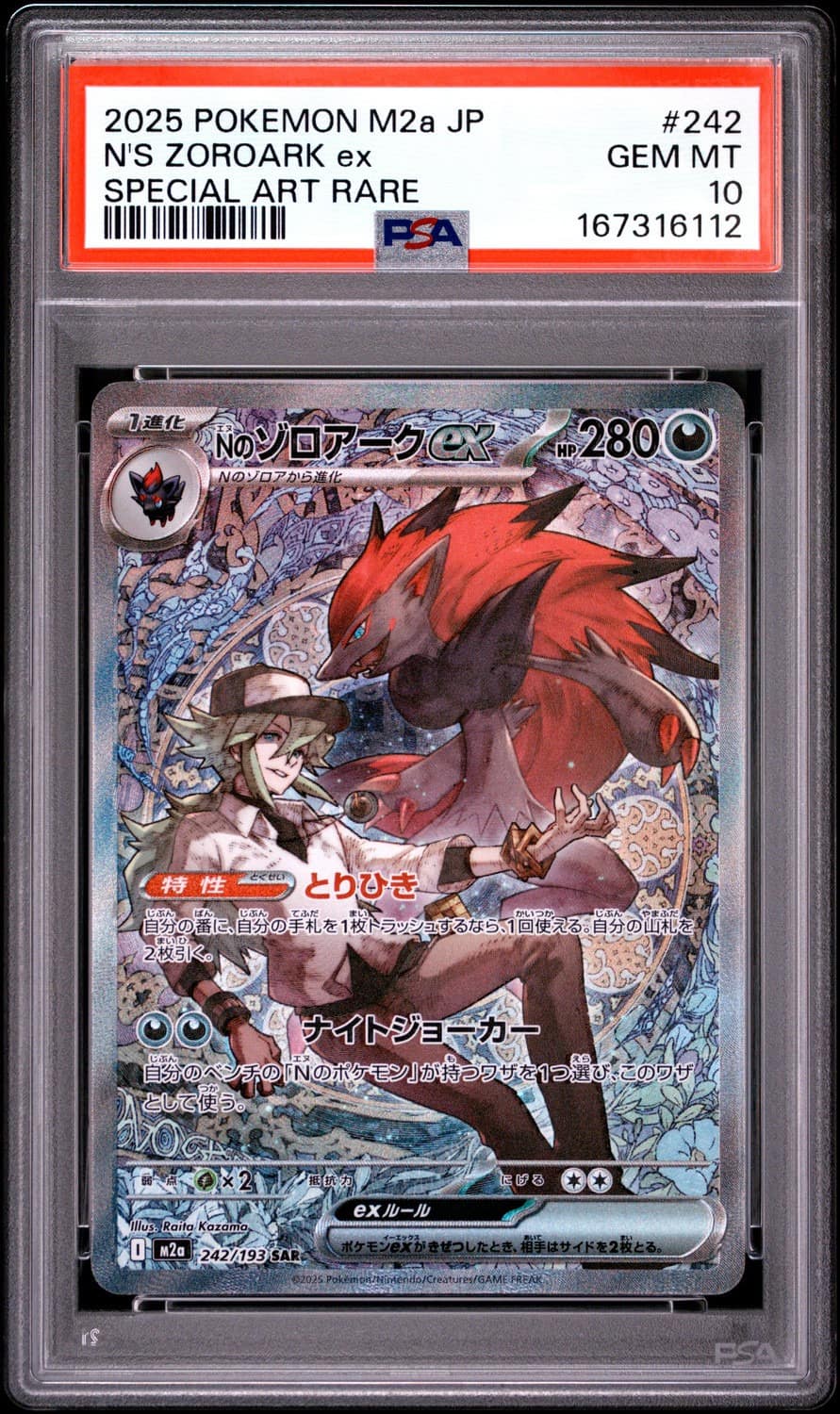 N'S Zoroark Ex