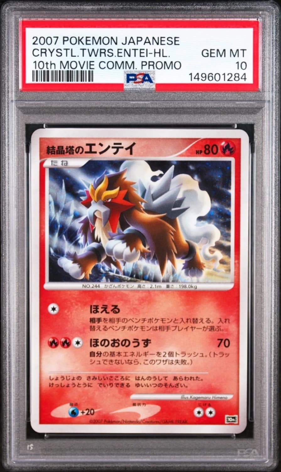 Crystal Tower'S Entei