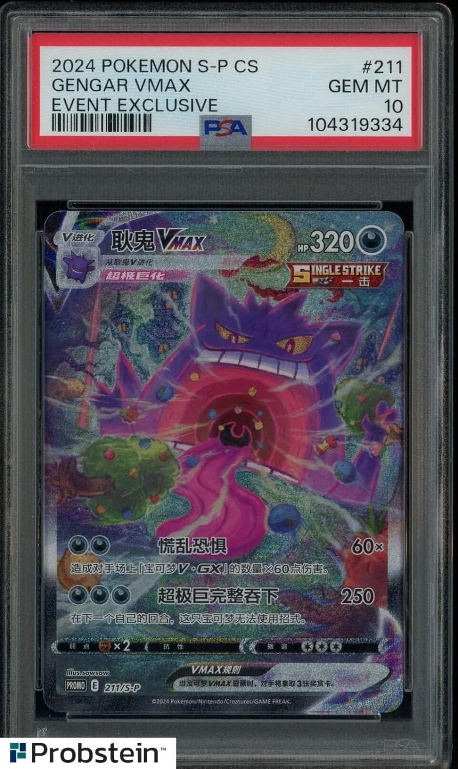 Gengar Vmax