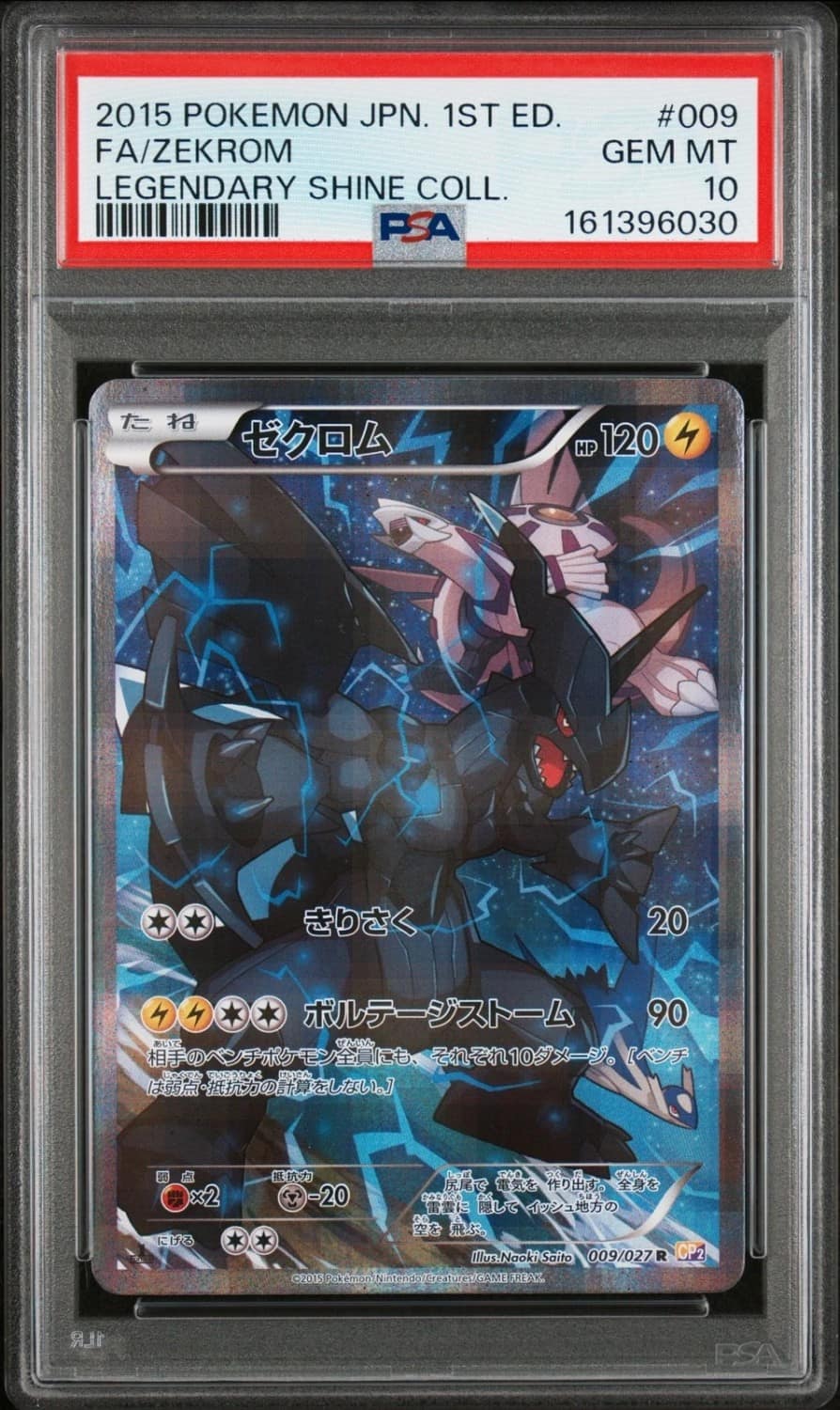 Zekrom