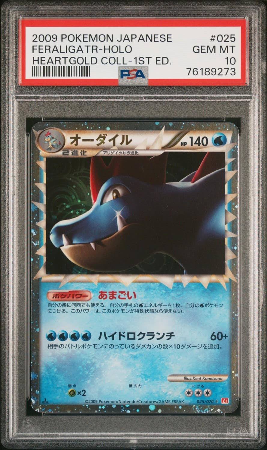 Feraligatr
