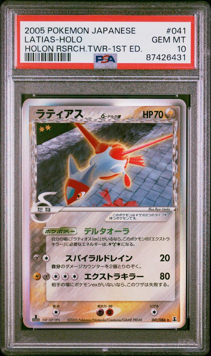 Latias