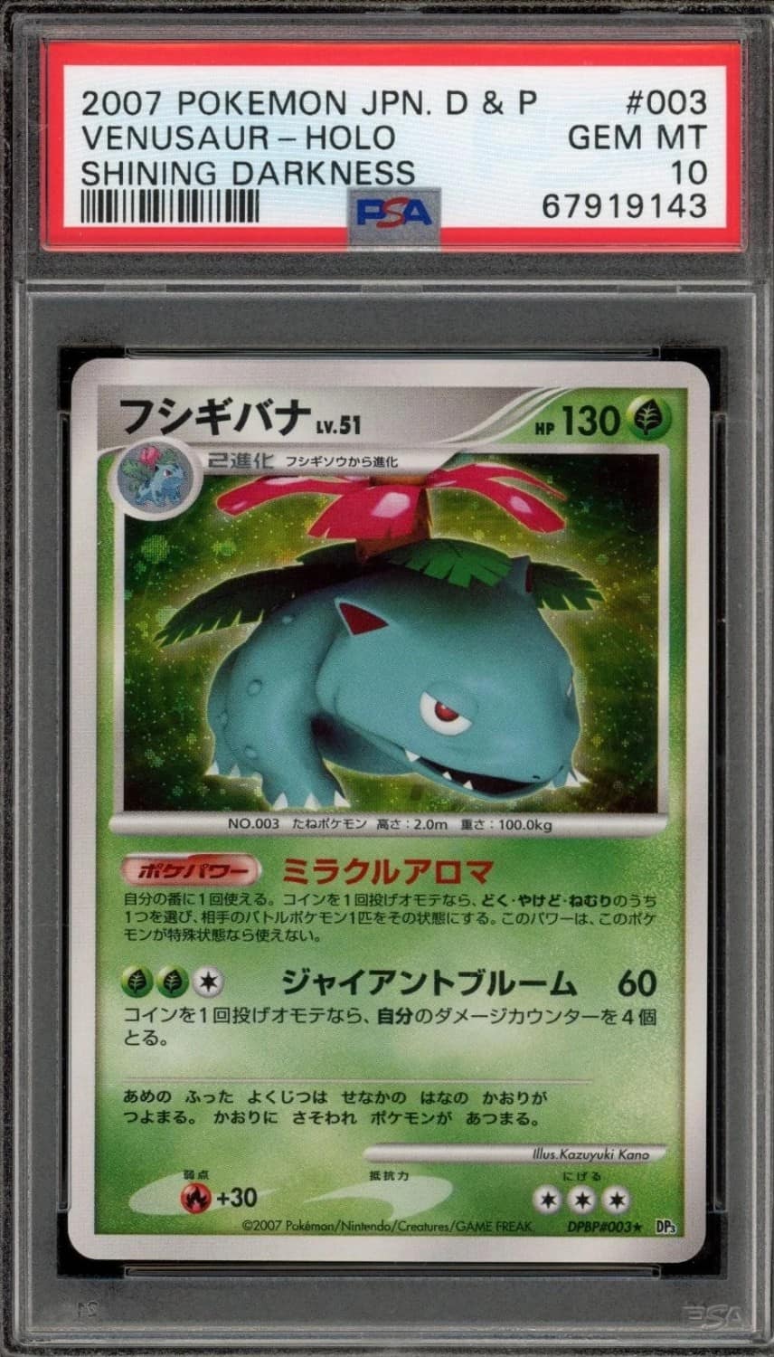 Venusaur