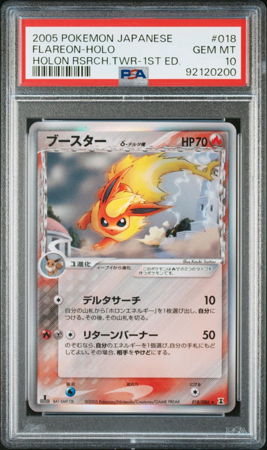 Flareon