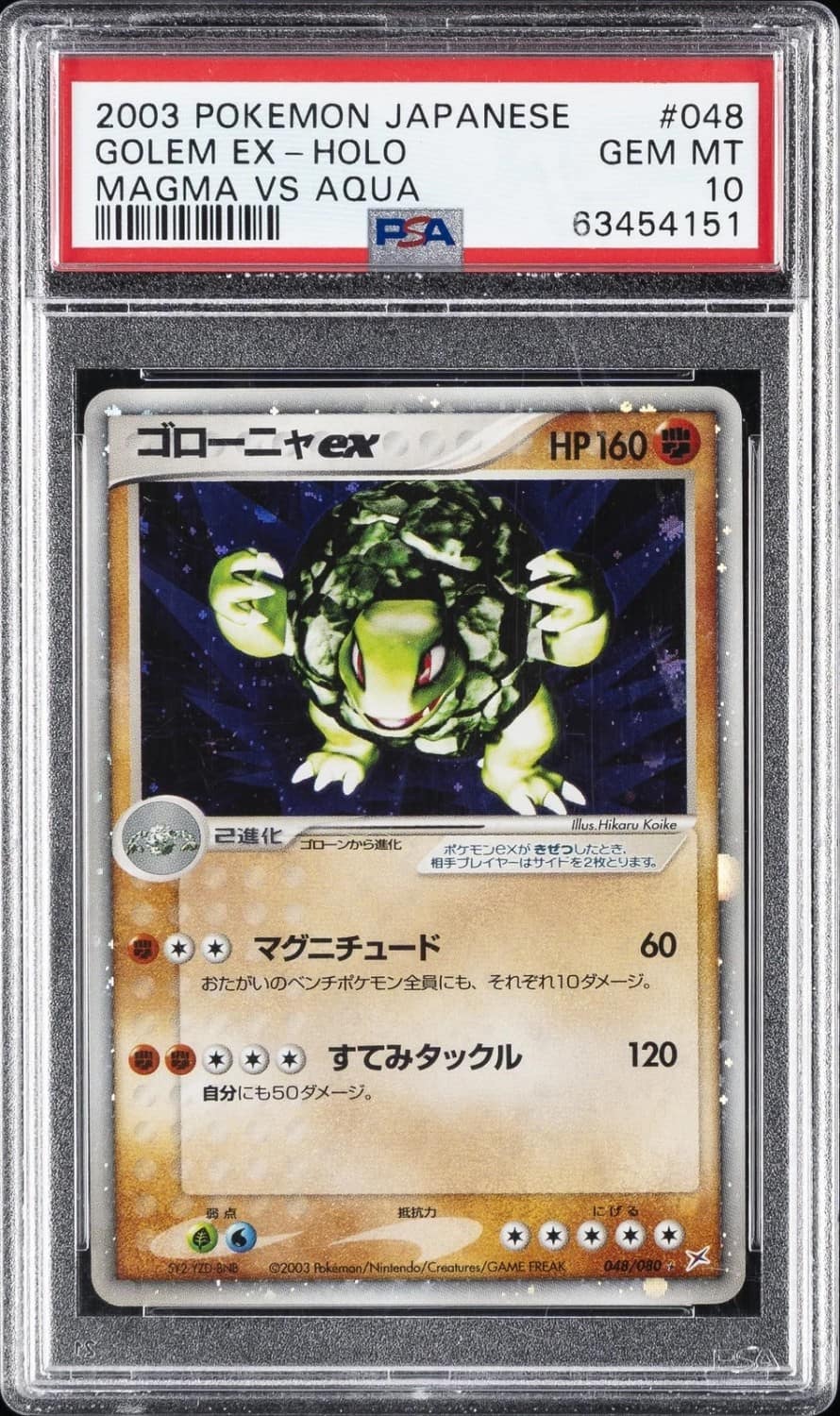 Golem Ex