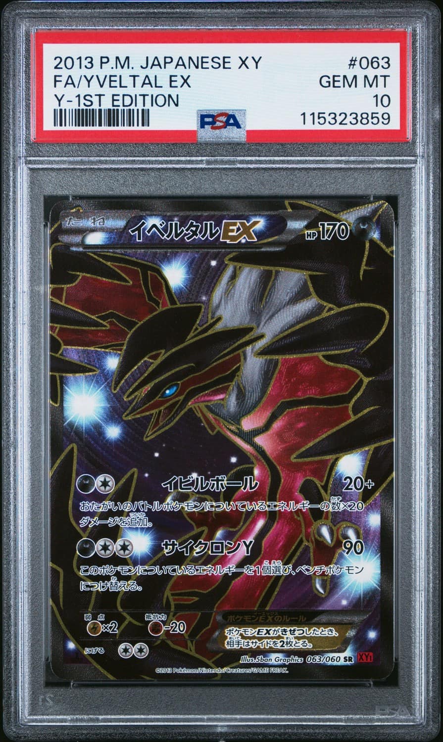 Xerneas Ex