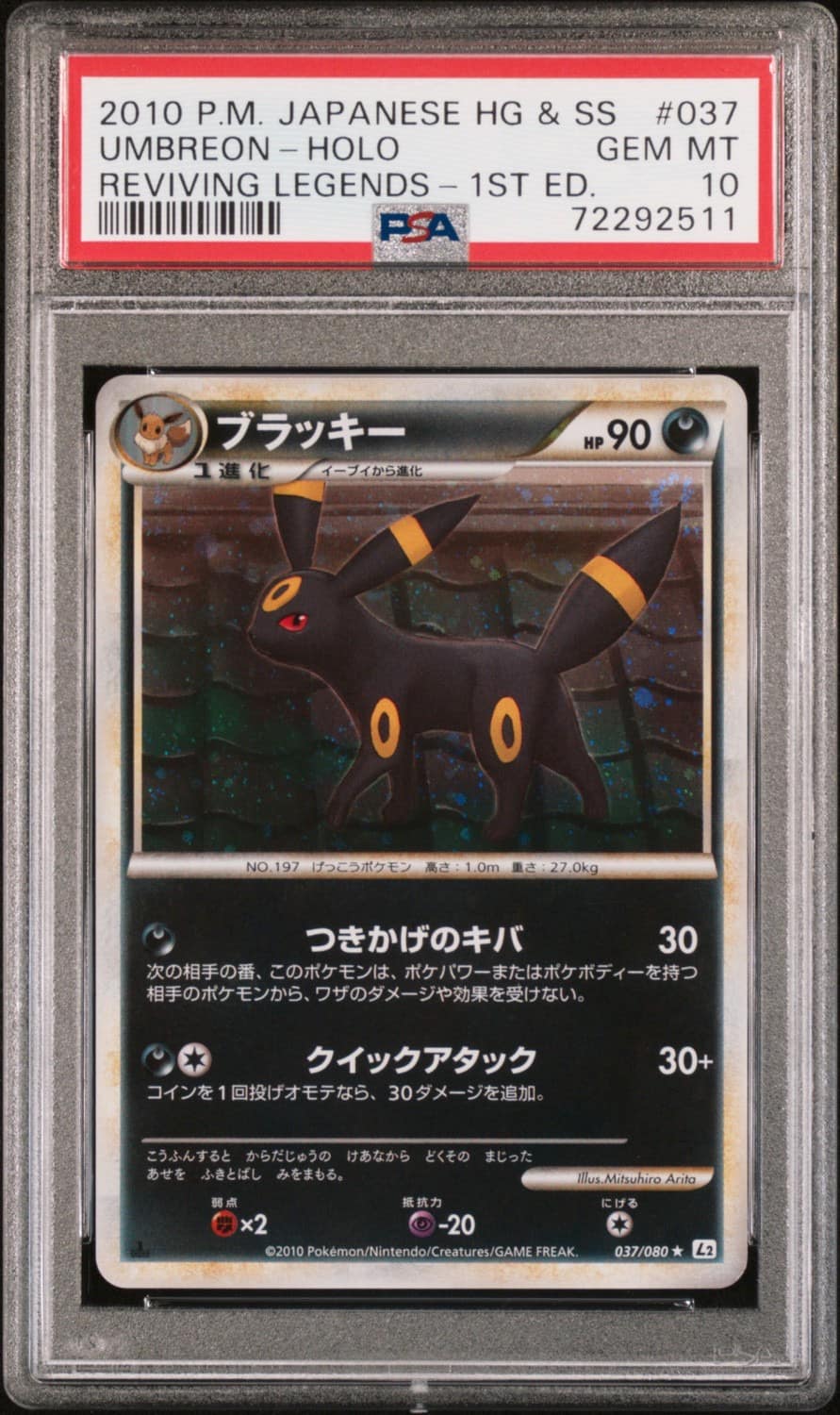Umbreon