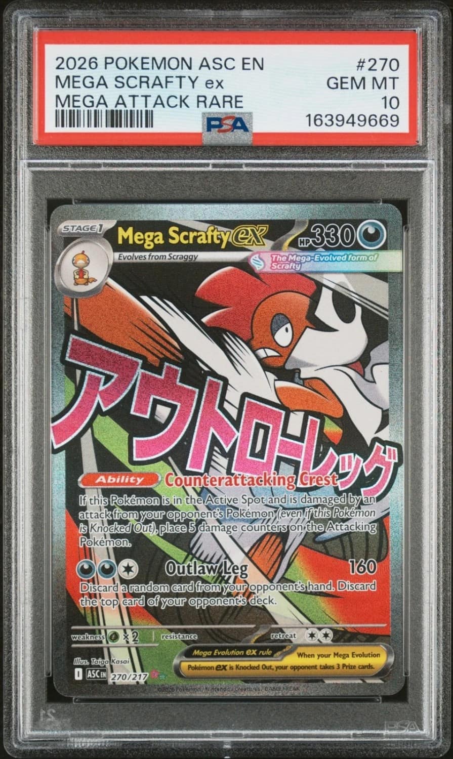 Mega Scrafty Ex