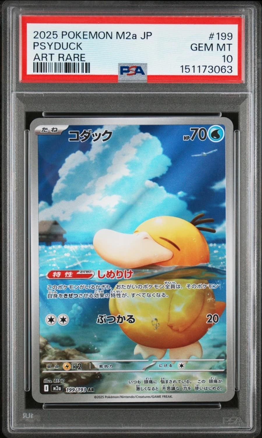 Psyduck