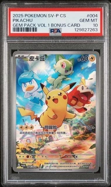 Pikachu