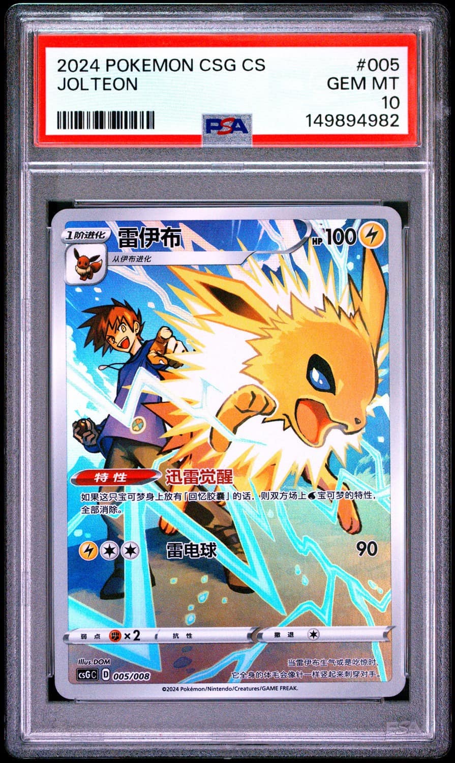 Jolteon