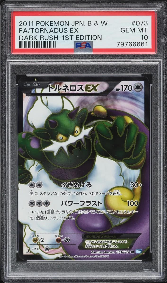 Tornadus Ex