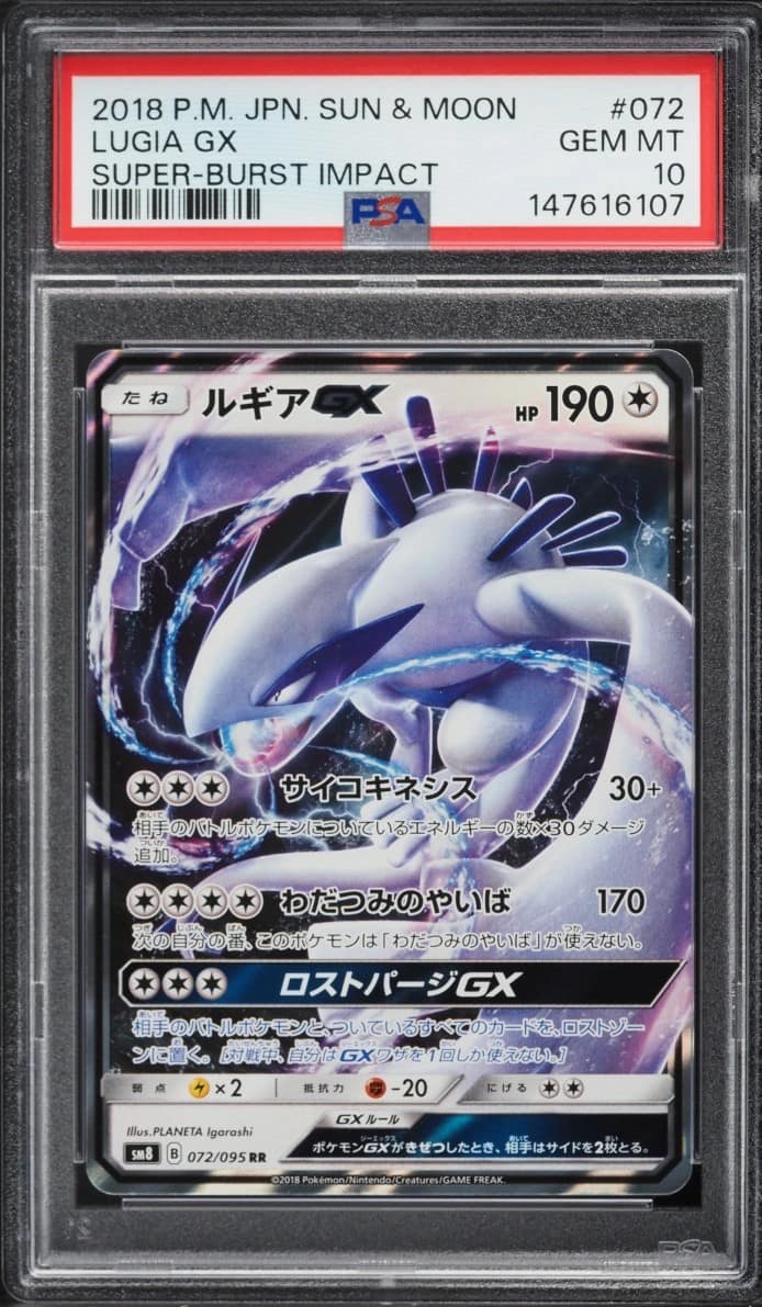 Lugia Gx