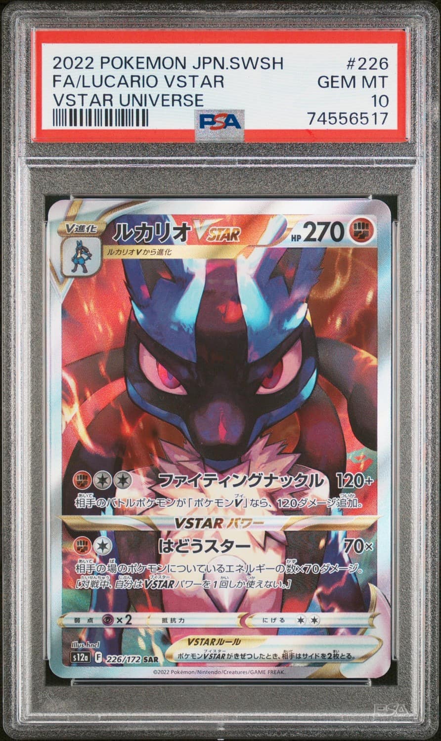 Lucario Vstar