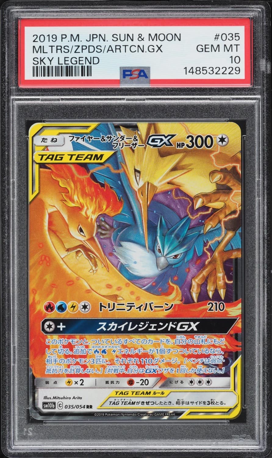 Moltres & Zapdos & Articuno Gx