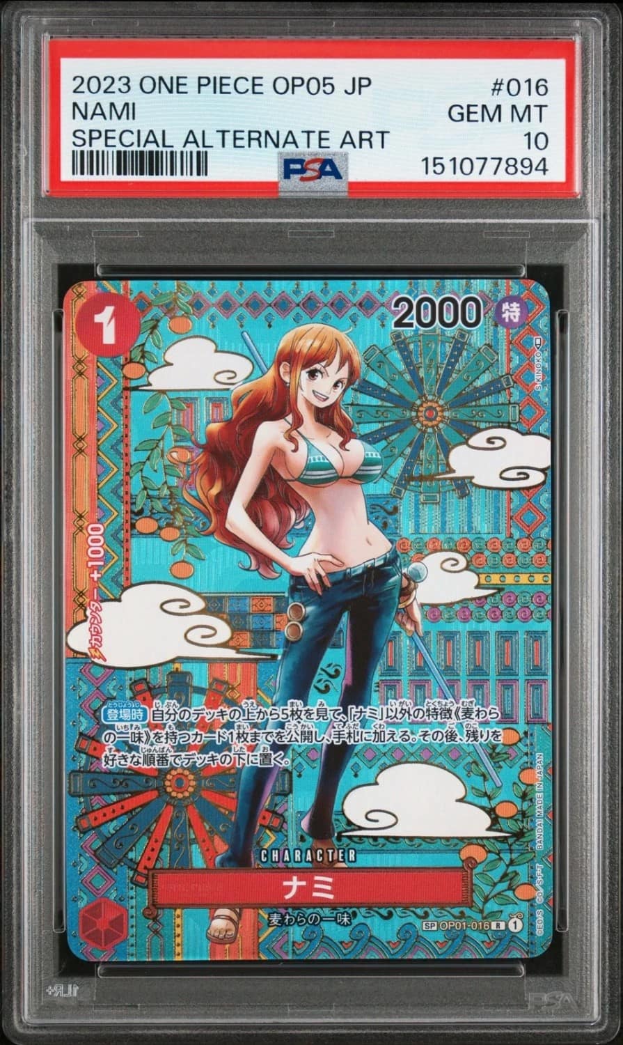 Nami