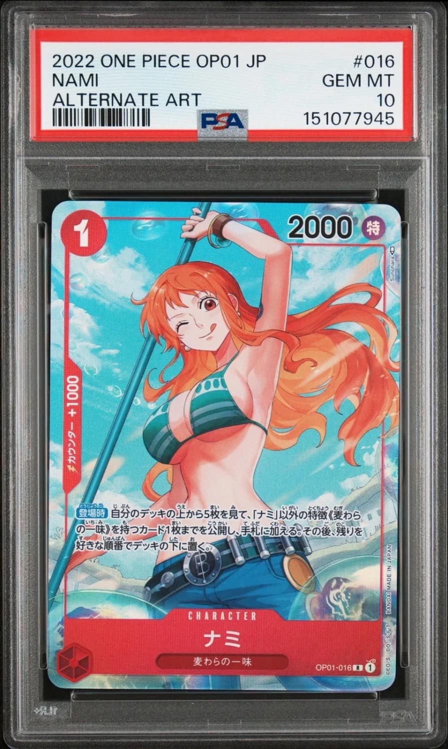 Nami
