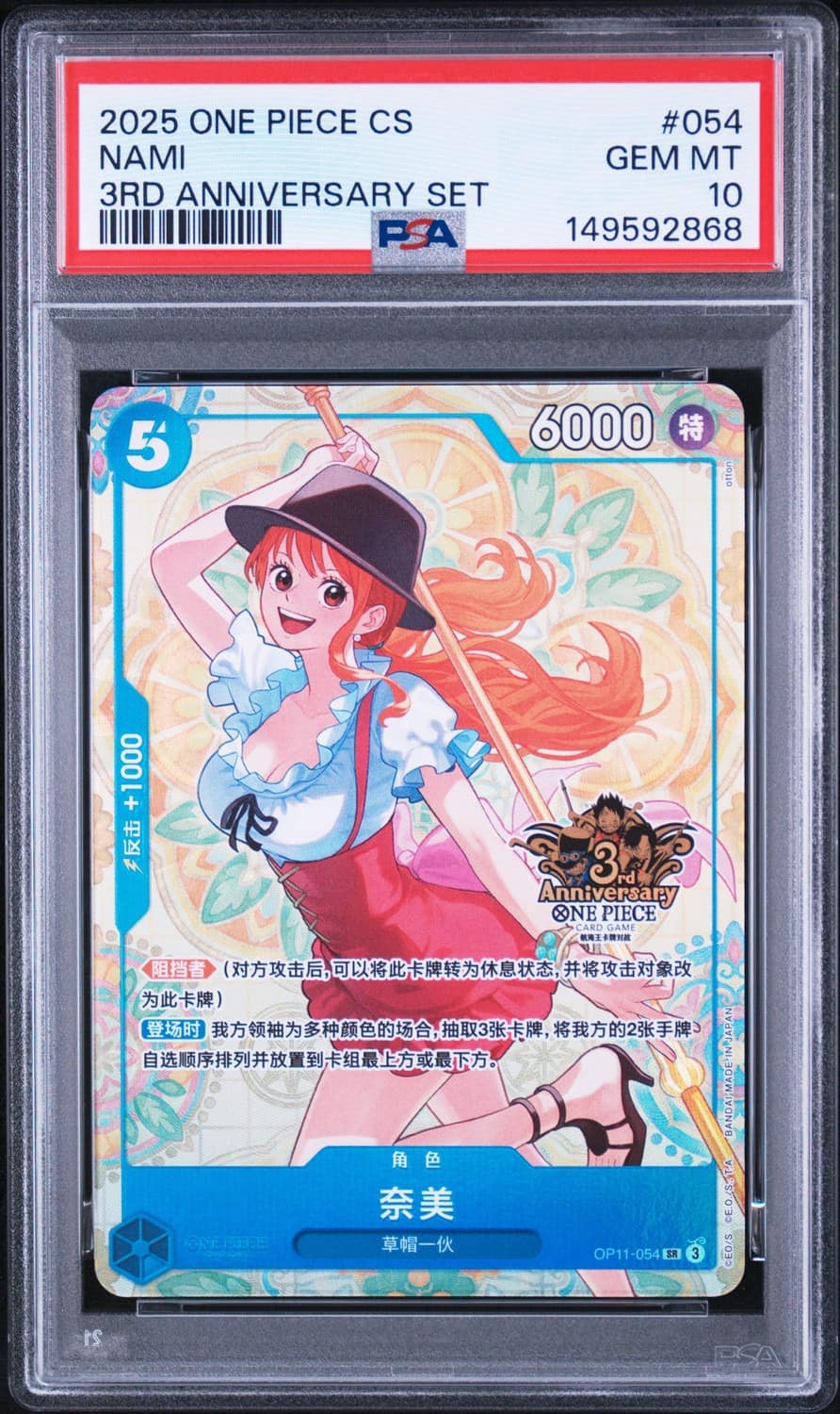 Nami