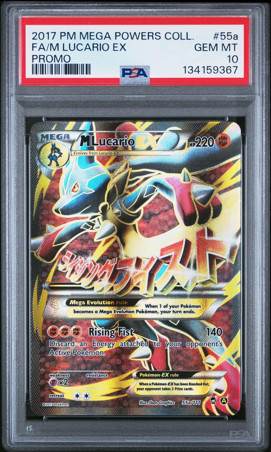M Lucario Ex