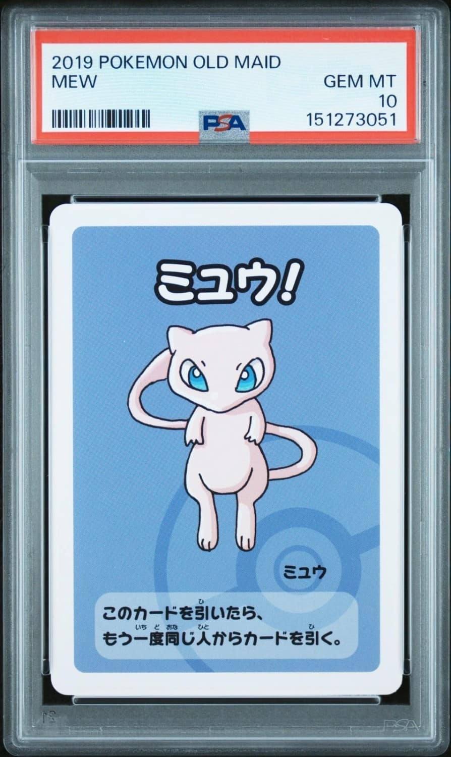 Mew