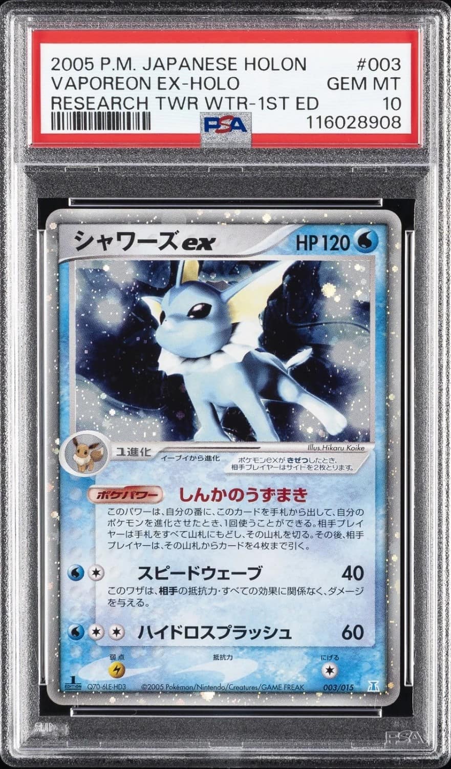 Vaporeon Ex